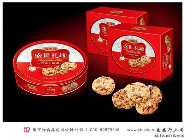 食品包(bao)裝盒 