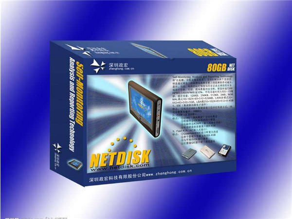 電子産(chǎn)品包裝 