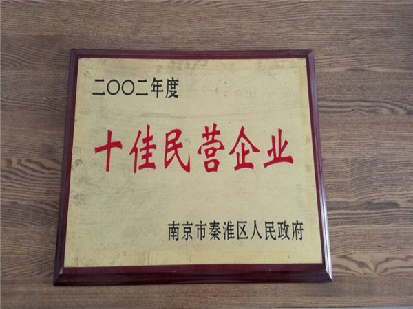 通(tong)用企業榮譽(yu)