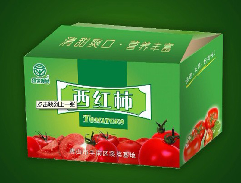 水果包裝(zhuāng)箱