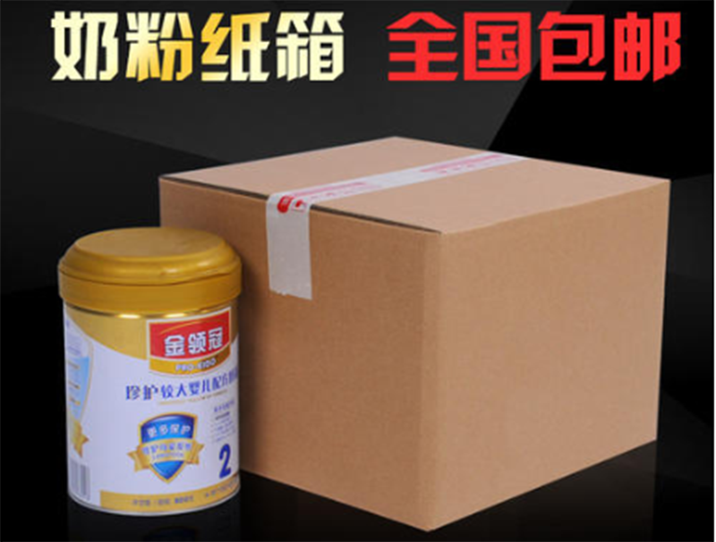 羊(yang)奶粉紙(zhi)盒