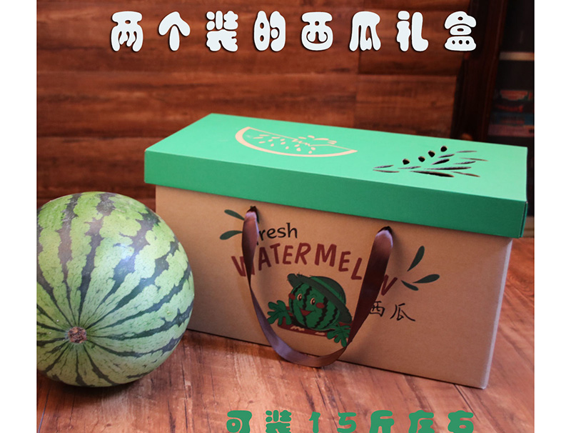 西(xī)瓜禮盒